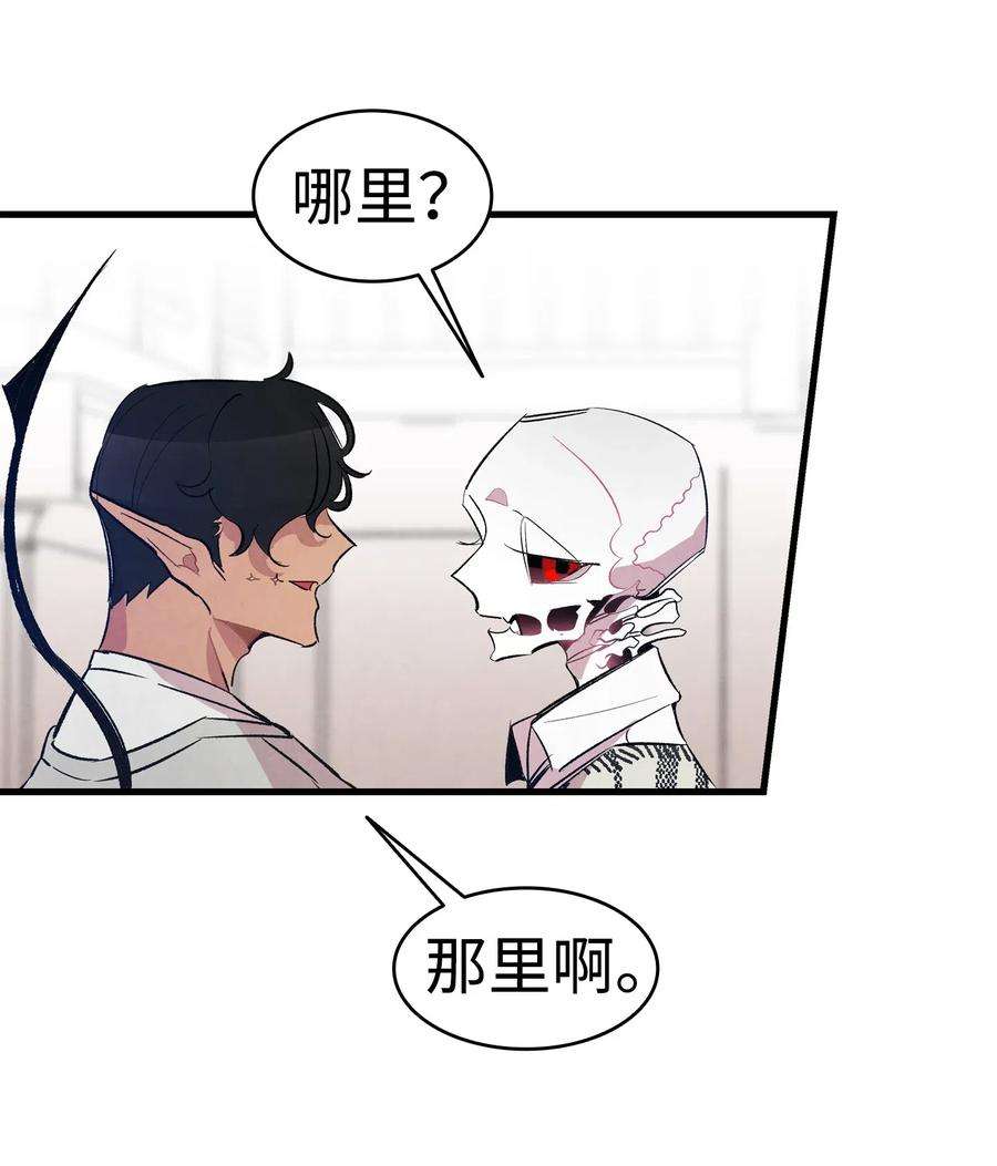 骷髅奶爸46 迎新会上的骷髅