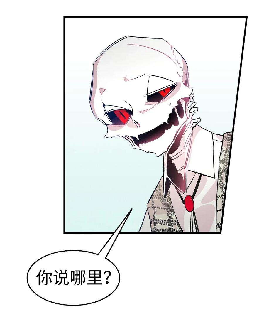 骷髅奶爸46 迎新会上的骷髅