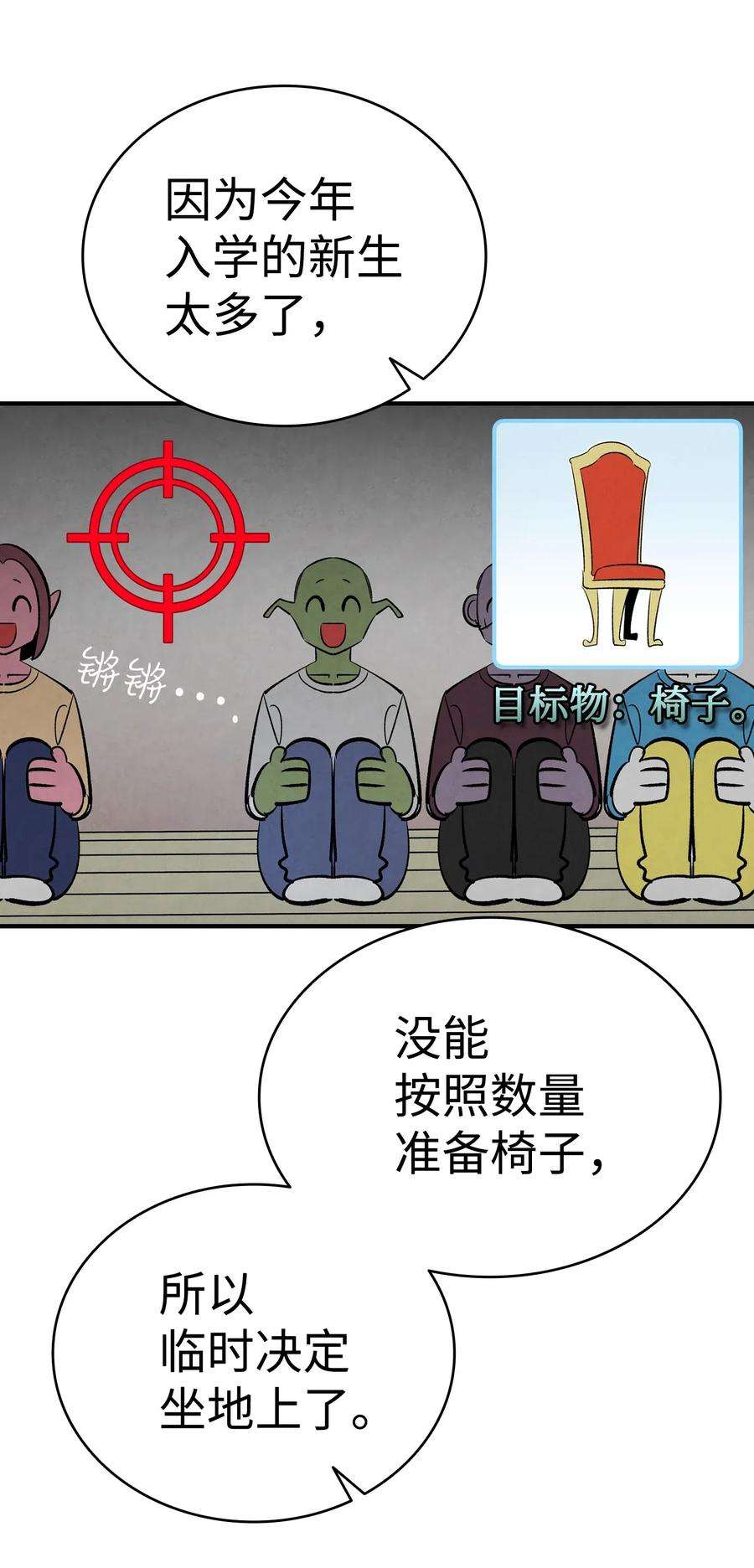 骷髅奶爸46 迎新会上的骷髅