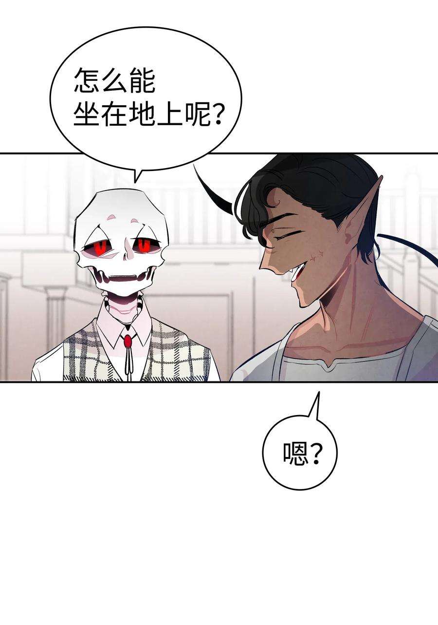 骷髅奶爸46 迎新会上的骷髅
