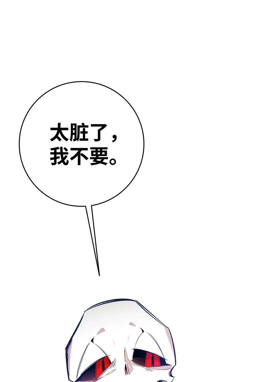 骷髅奶爸46 迎新会上的骷髅