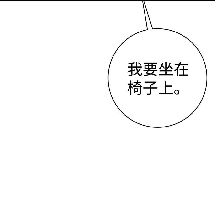 骷髅奶爸46 迎新会上的骷髅