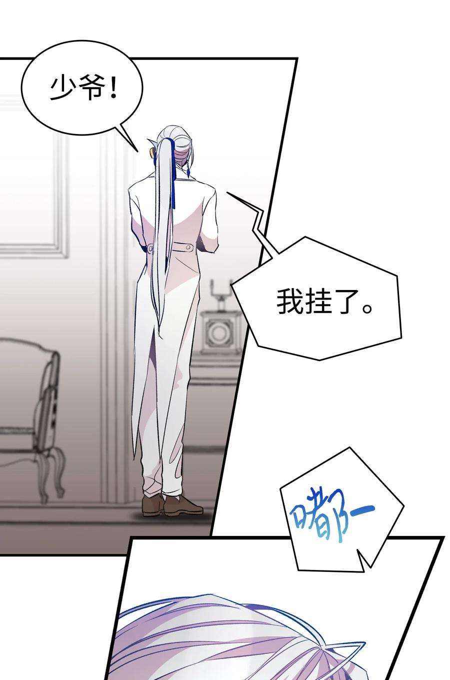 骷髅奶爸46 迎新会上的骷髅