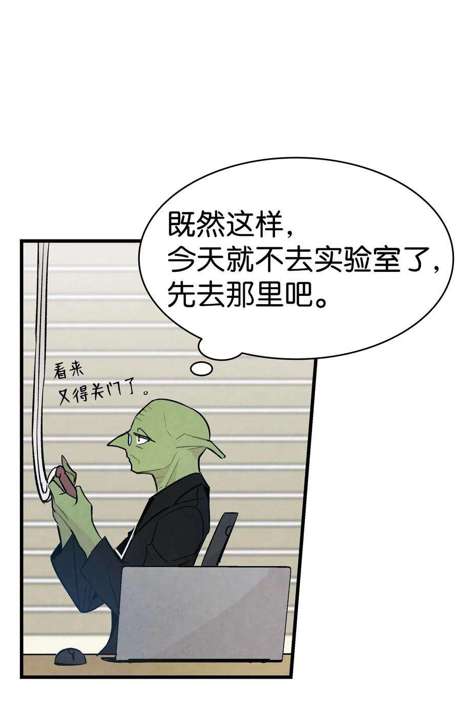 骷髅奶爸46 迎新会上的骷髅