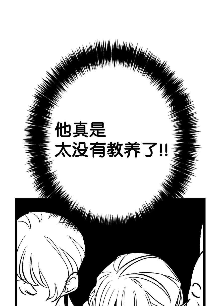 骷髅奶爸46 迎新会上的骷髅