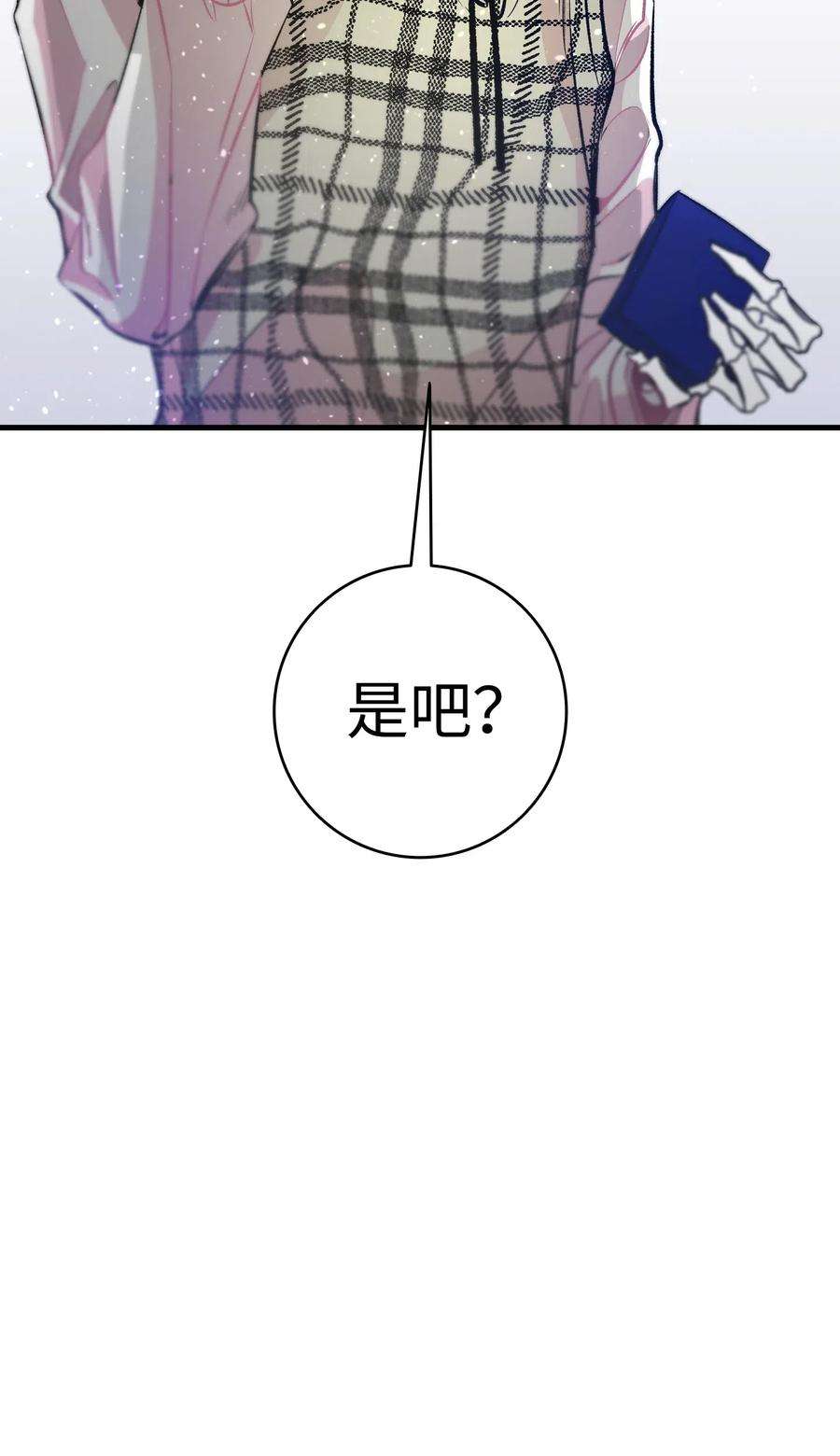 骷髅奶爸46 迎新会上的骷髅