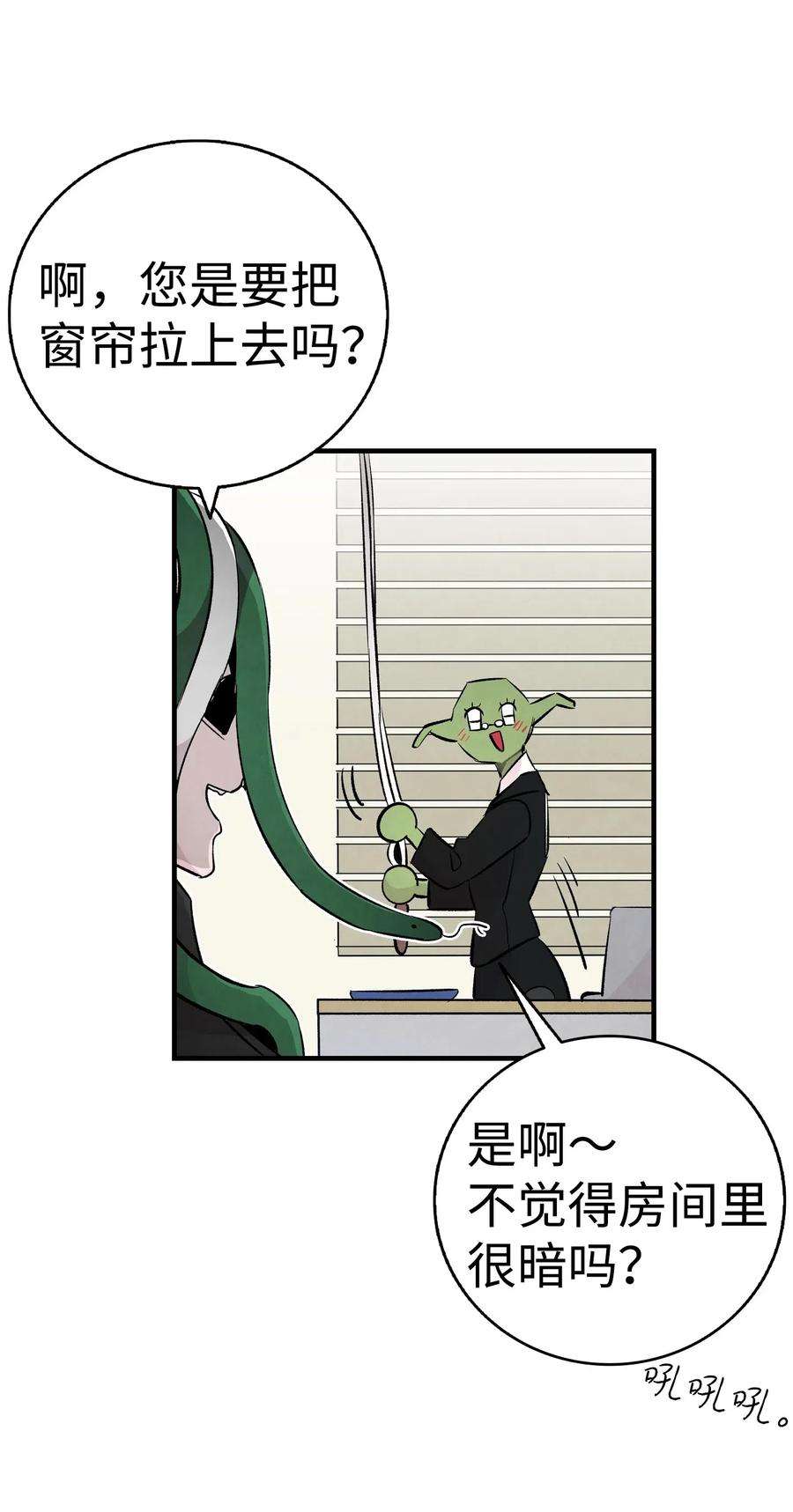 骷髅奶爸46 迎新会上的骷髅