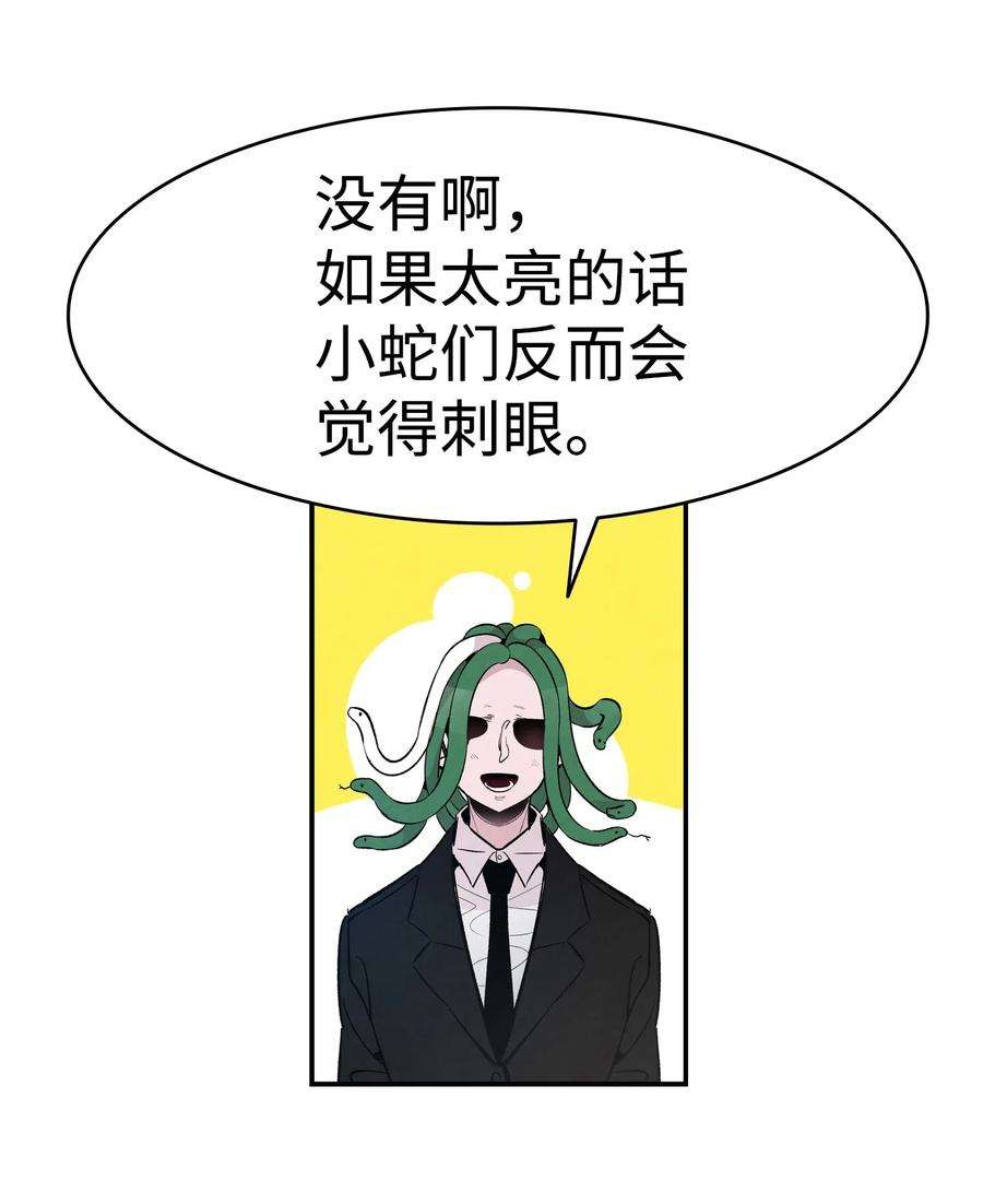 骷髅奶爸46 迎新会上的骷髅