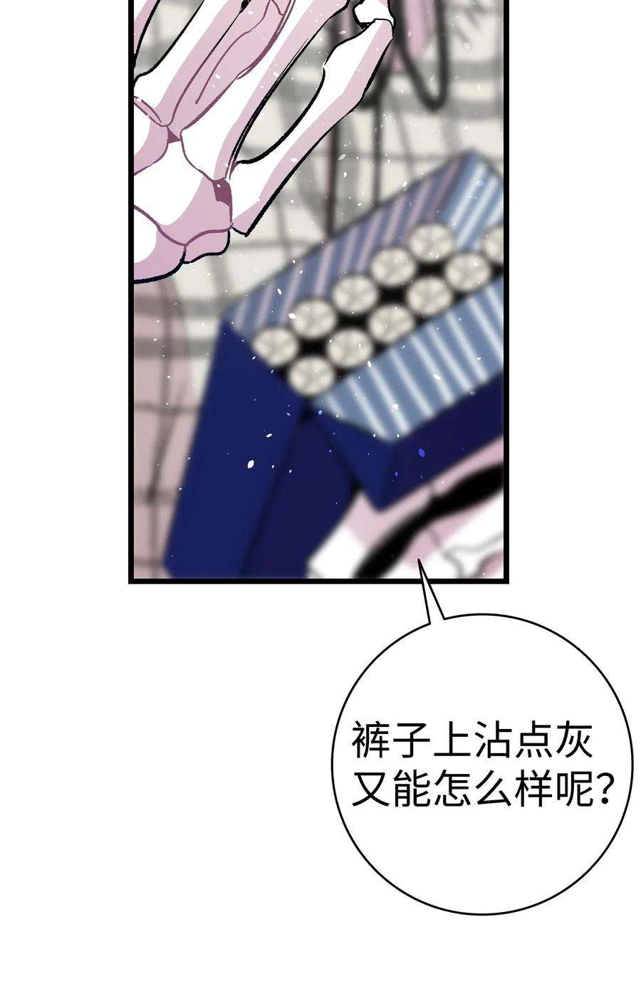 骷髅奶爸47 改变