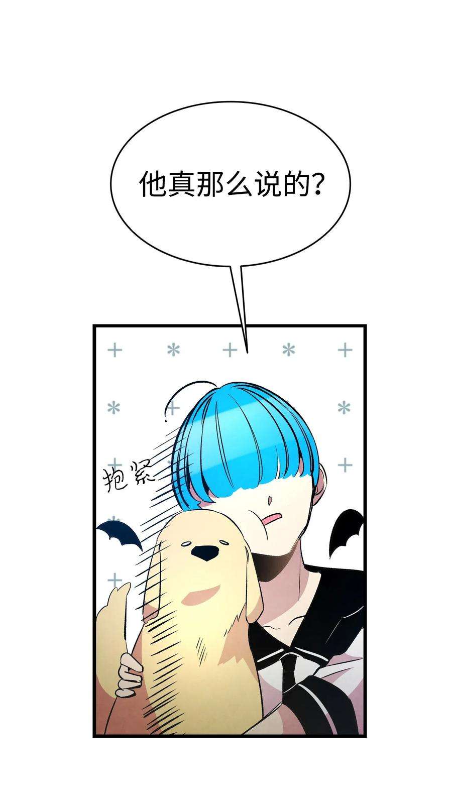 骷髅奶爸47 改变