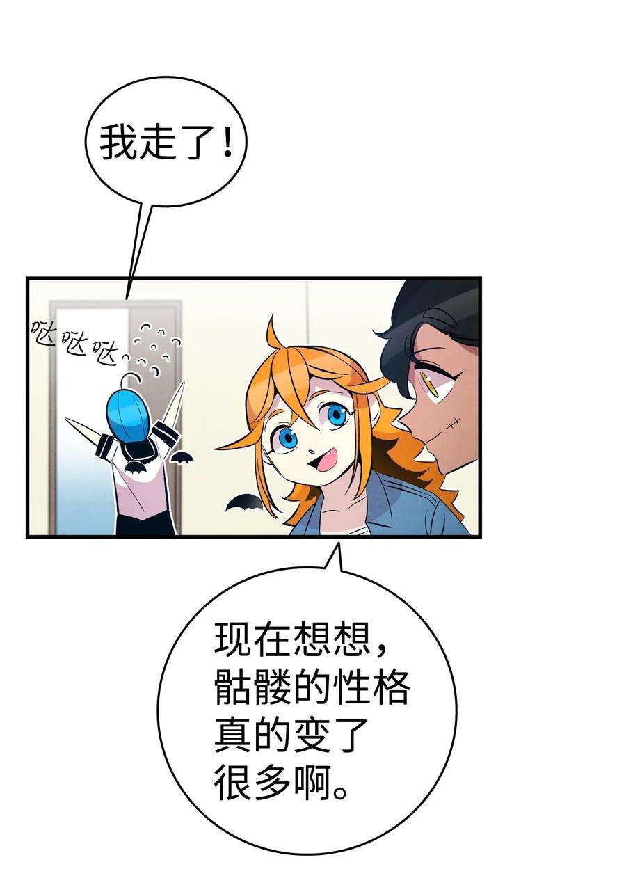 骷髅奶爸47 改变