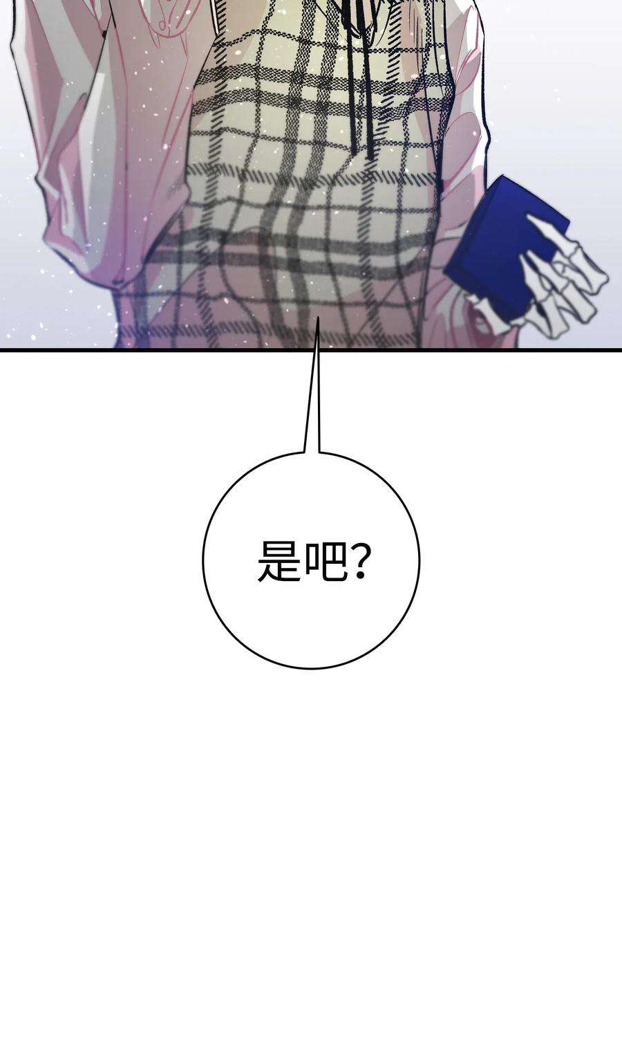 骷髅奶爸47 改变