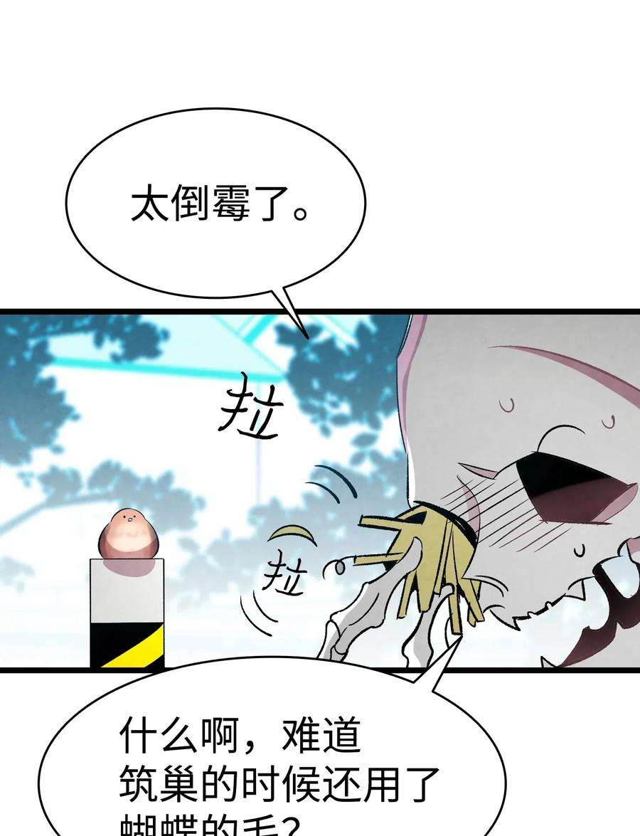 骷髅奶爸47 改变