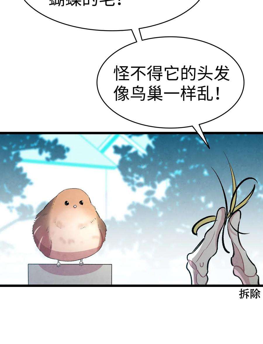 骷髅奶爸47 改变
