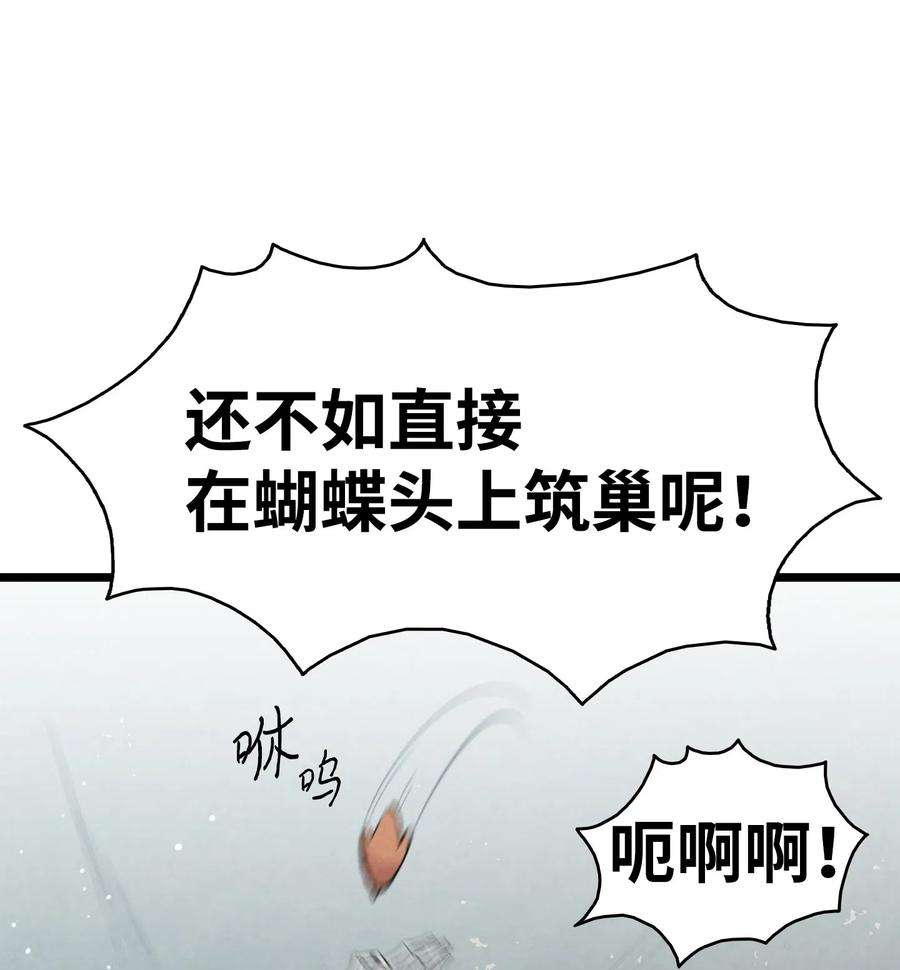 骷髅奶爸47 改变