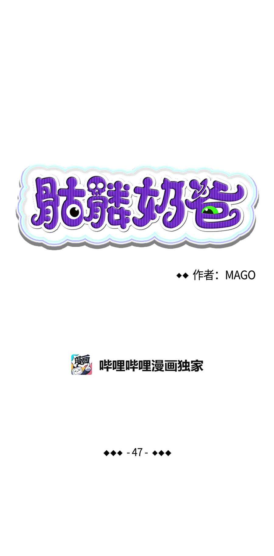 骷髅奶爸47 改变