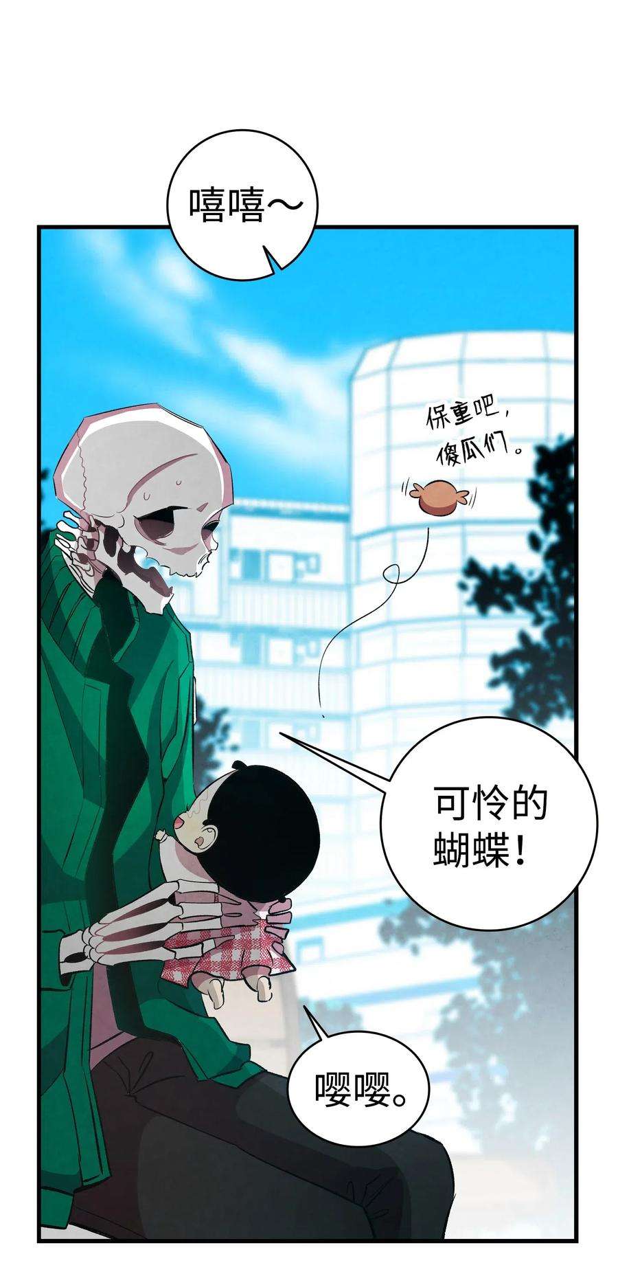 骷髅奶爸47 改变