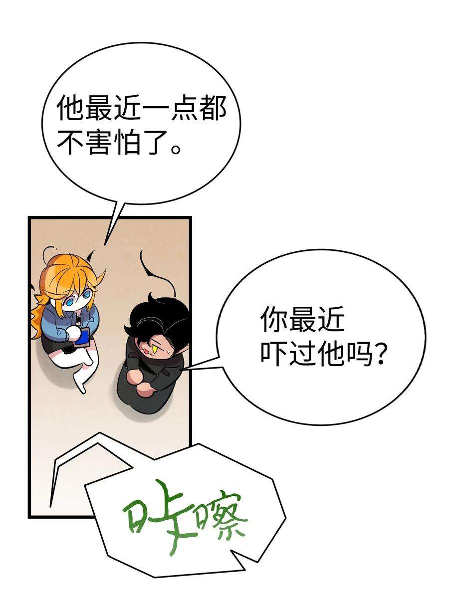 骷髅奶爸47 改变