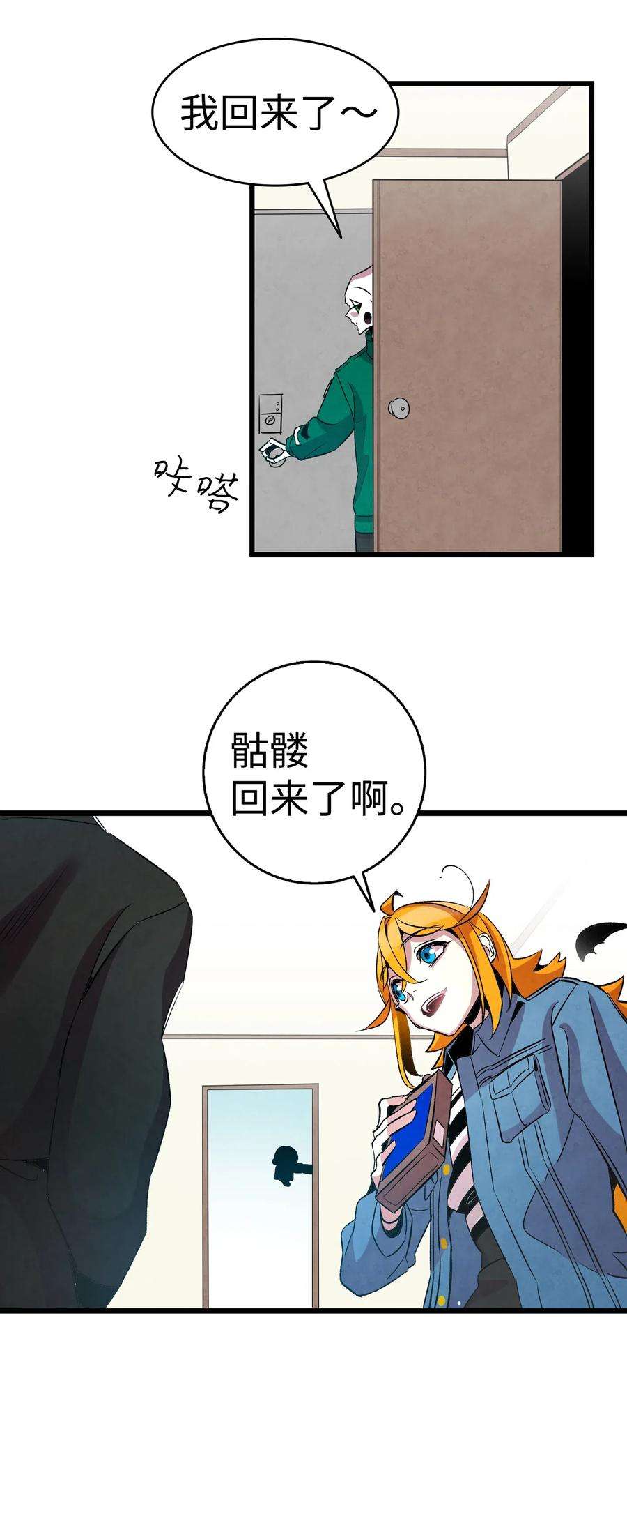 骷髅奶爸47 改变