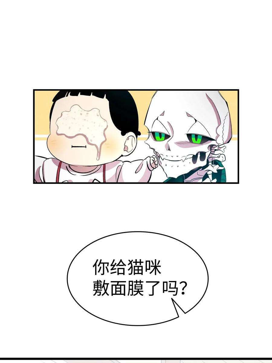 骷髅奶爸47 改变