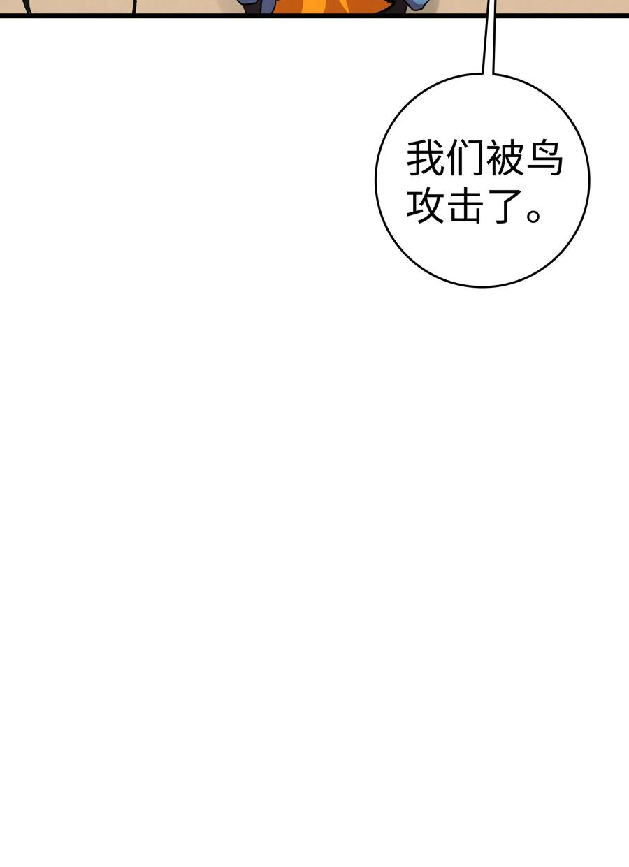 骷髅奶爸47 改变