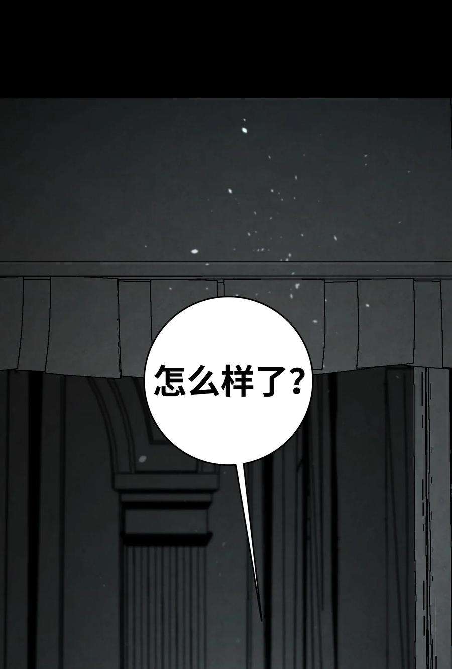 骷髅奶爸47 改变
