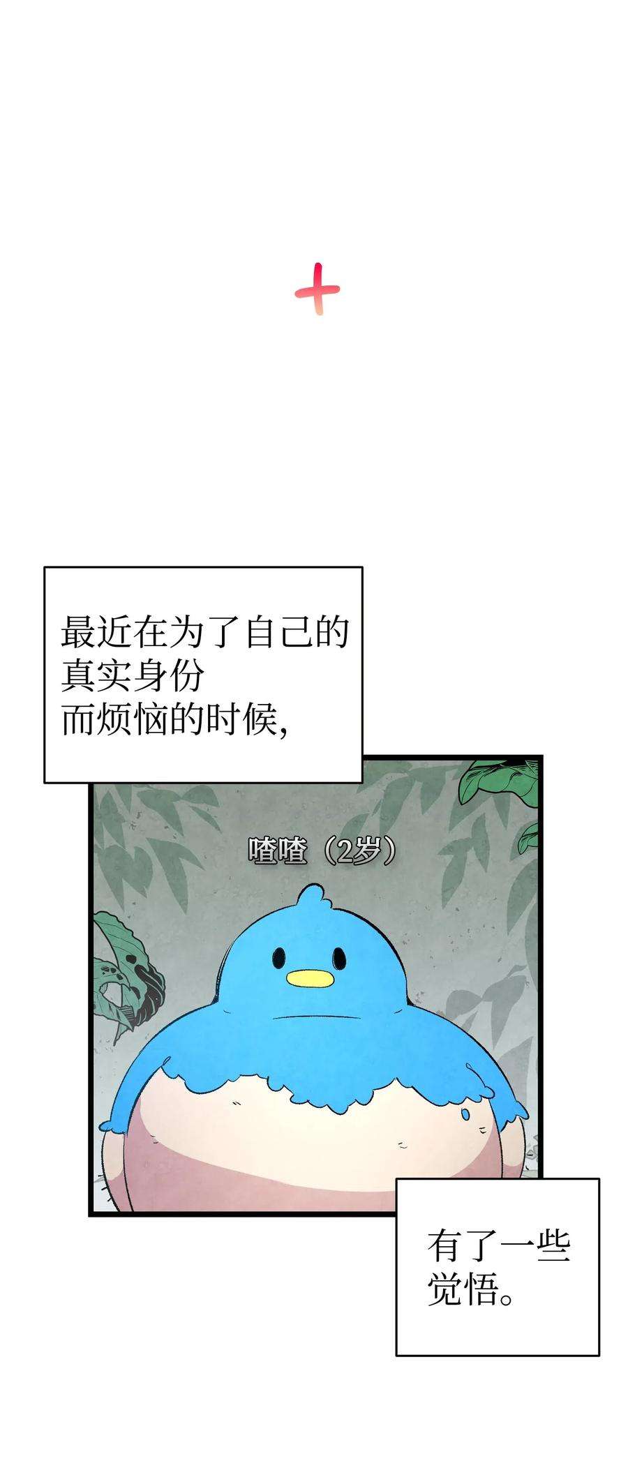骷髅奶爸47 改变