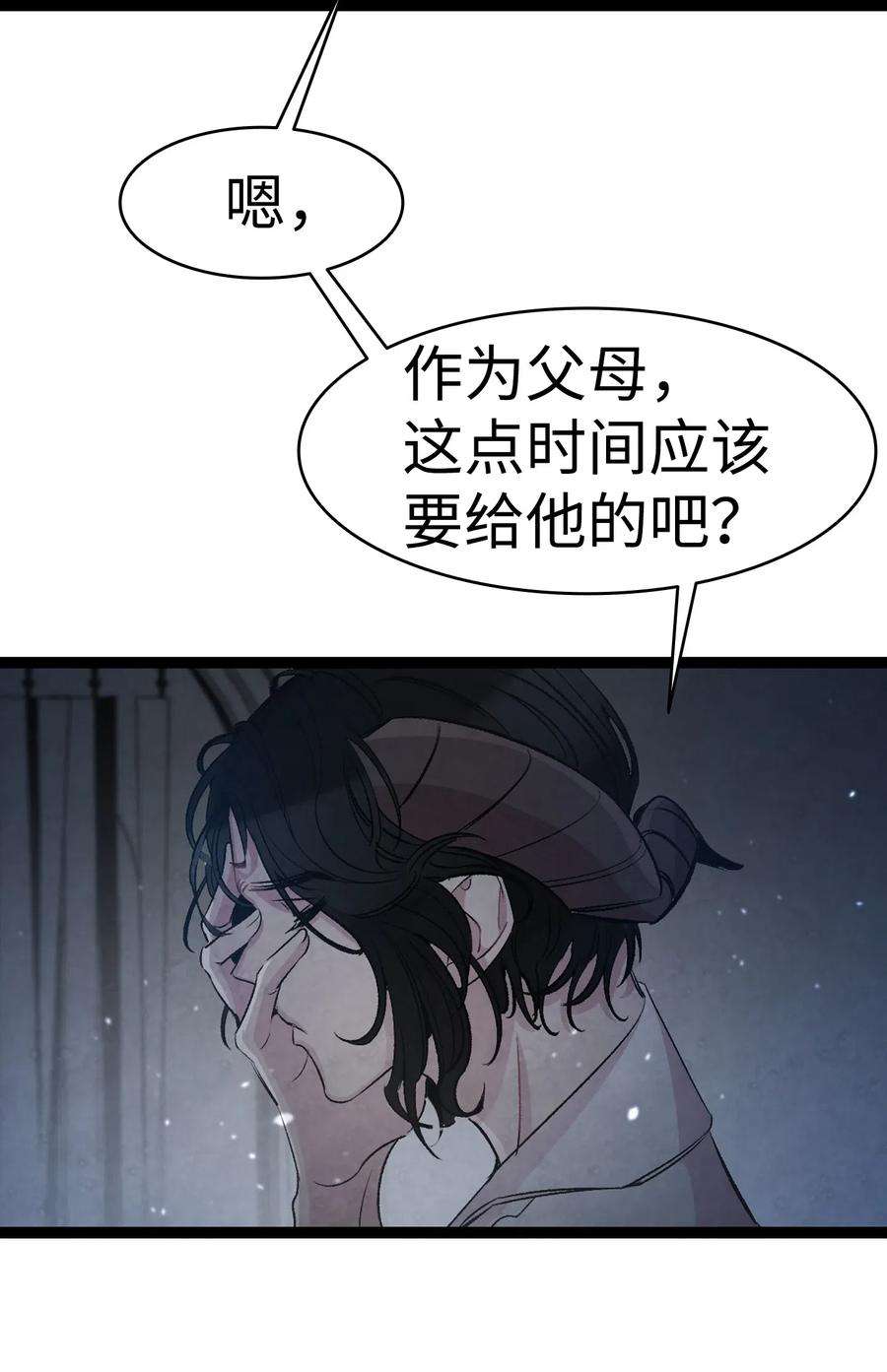 骷髅奶爸48 管家的请求