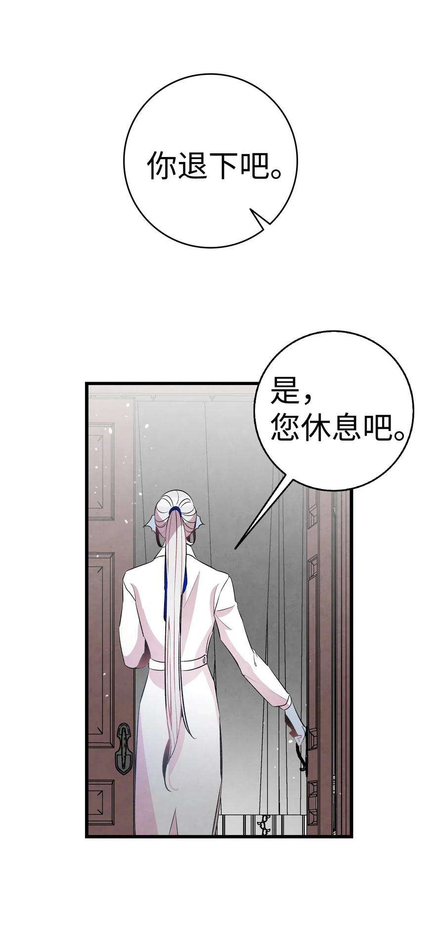 骷髅奶爸48 管家的请求