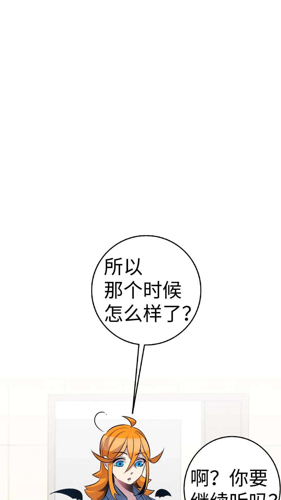 骷髅奶爸48 管家的请求