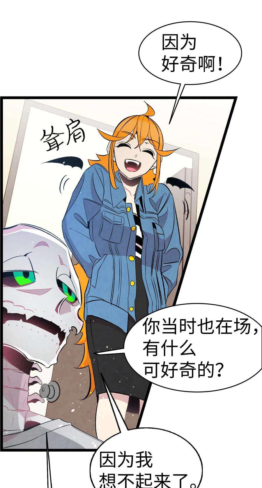 骷髅奶爸48 管家的请求