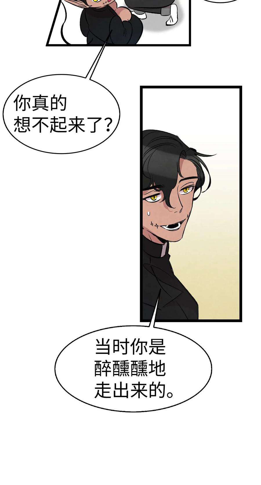 骷髅奶爸48 管家的请求