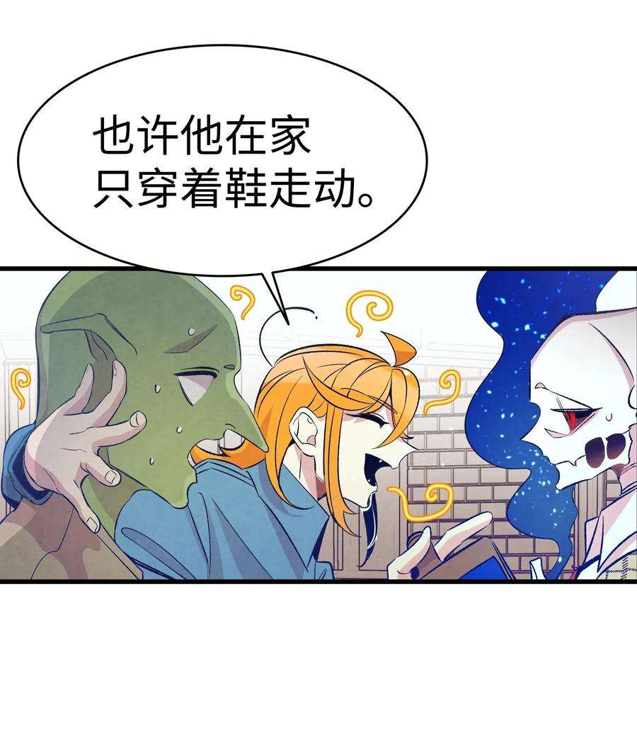 骷髅奶爸48 管家的请求