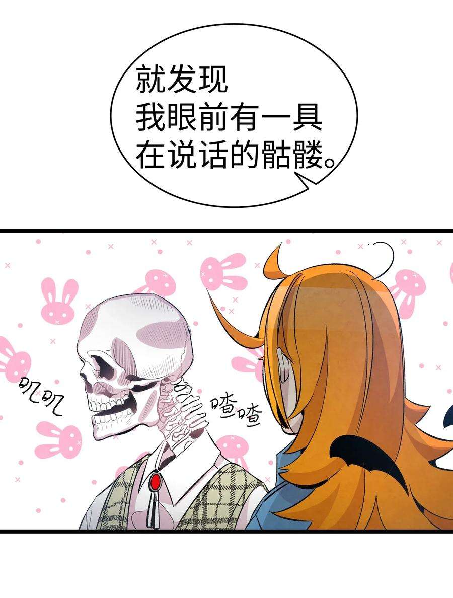 骷髅奶爸48 管家的请求