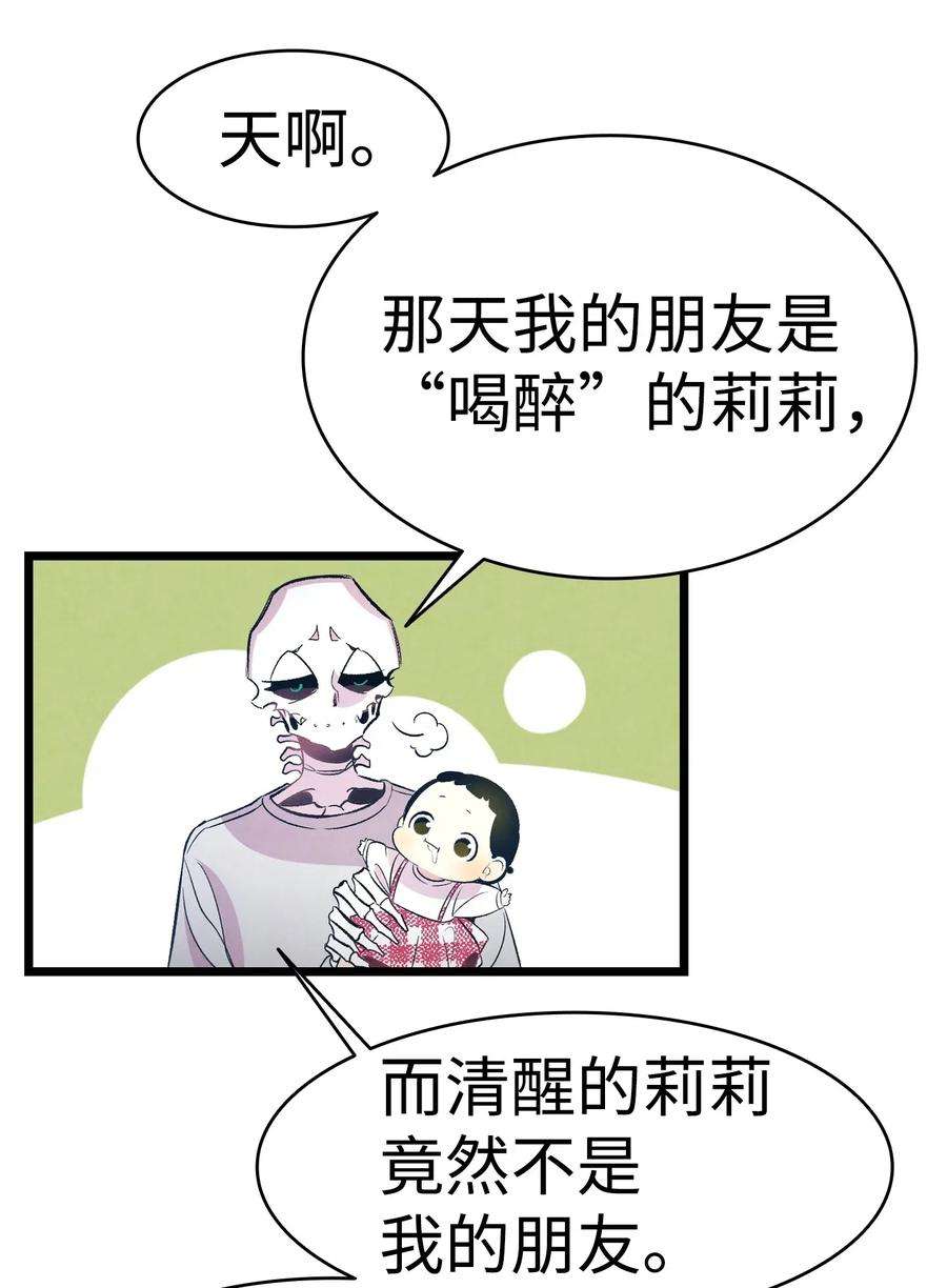 骷髅奶爸48 管家的请求