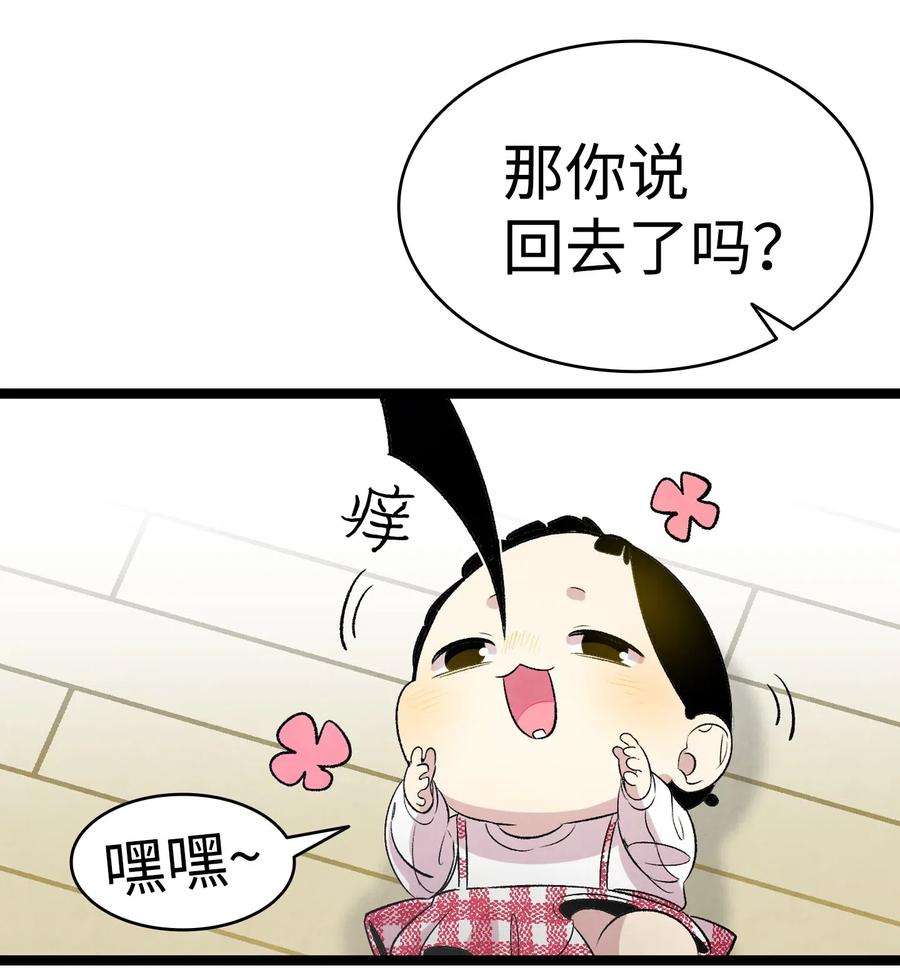 骷髅奶爸48 管家的请求