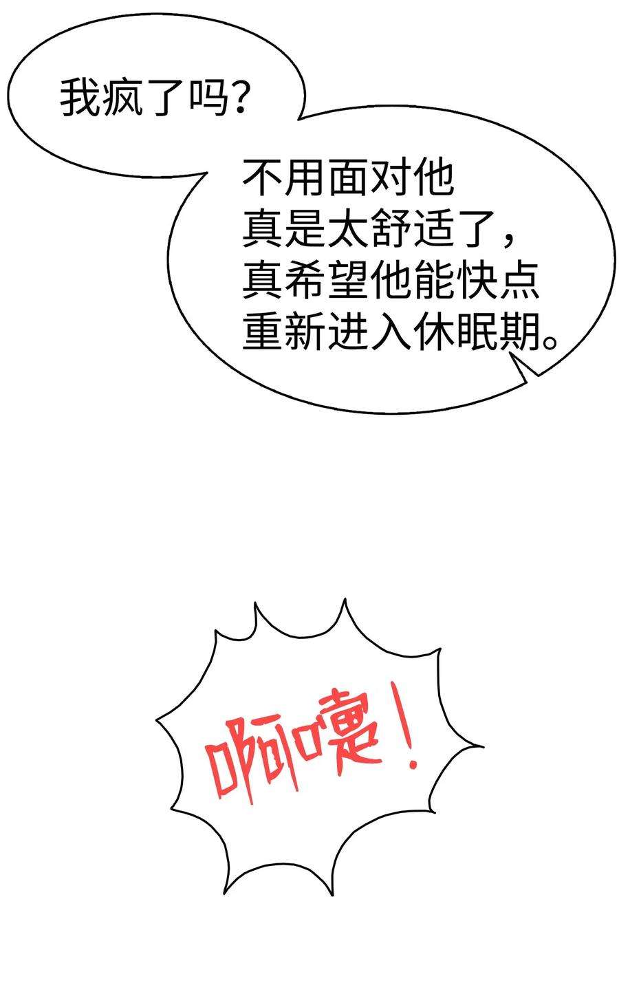 骷髅奶爸48 管家的请求