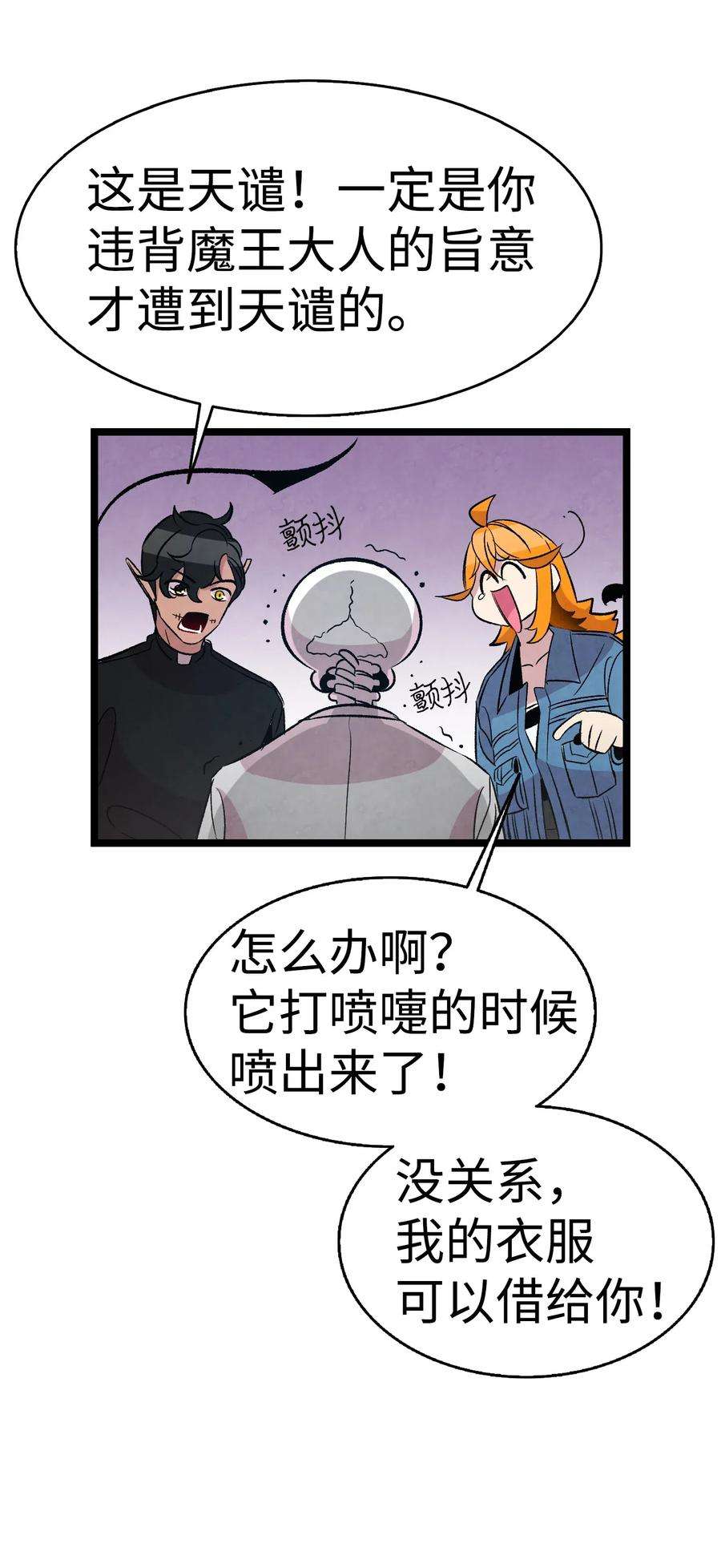 骷髅奶爸48 管家的请求