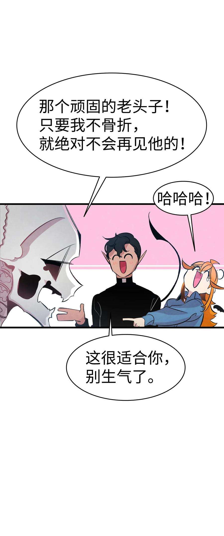 骷髅奶爸48 管家的请求