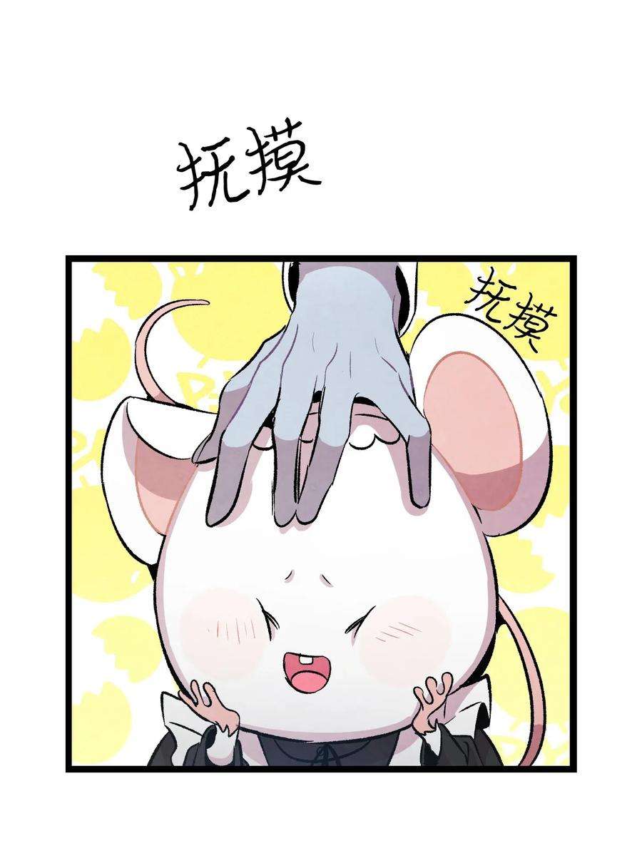骷髅奶爸48 管家的请求