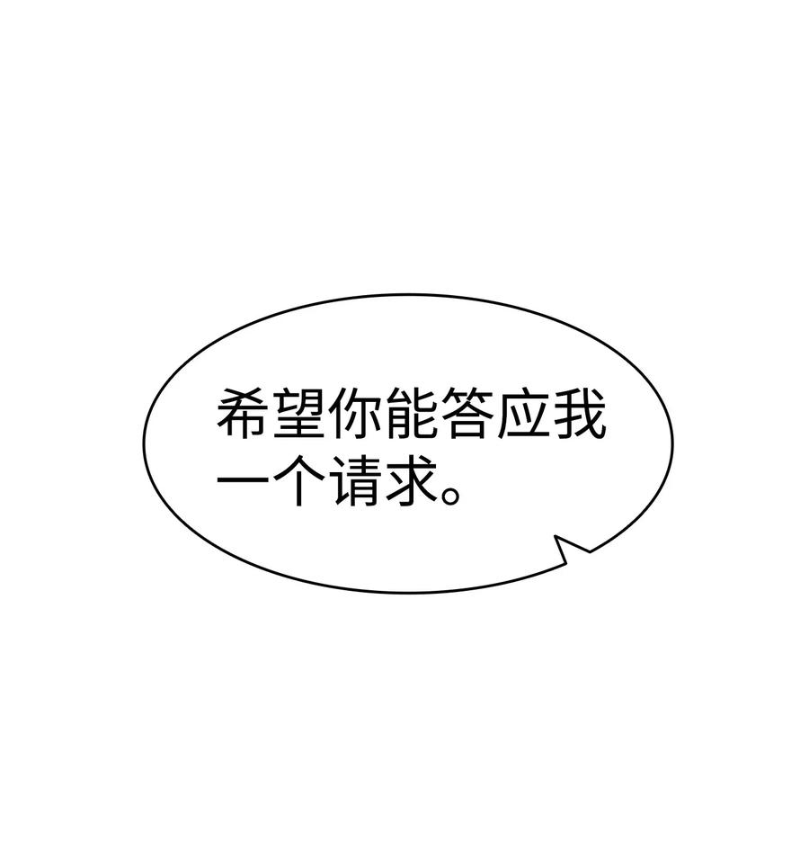 骷髅奶爸48 管家的请求
