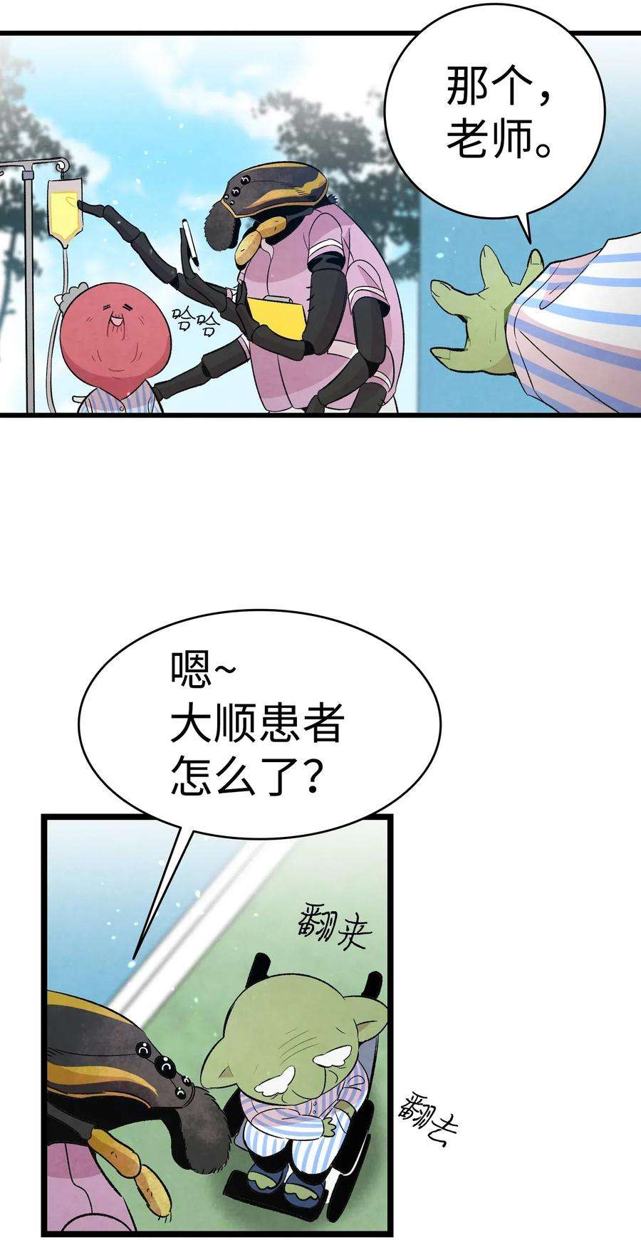 骷髅奶爸48 管家的请求