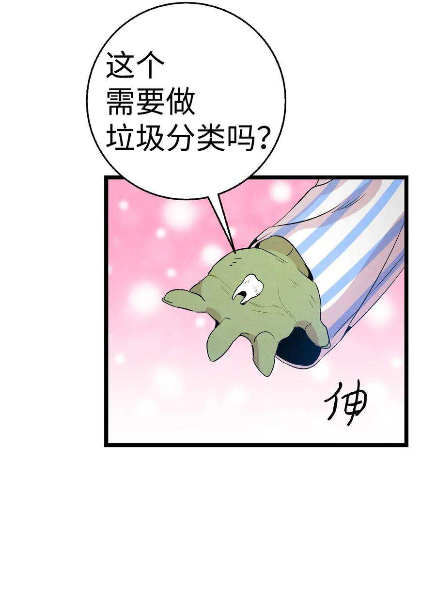 骷髅奶爸48 管家的请求