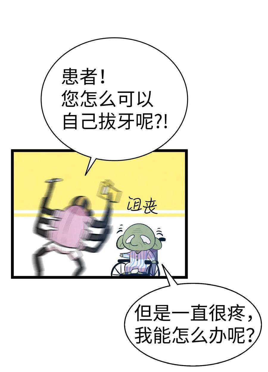 骷髅奶爸48 管家的请求