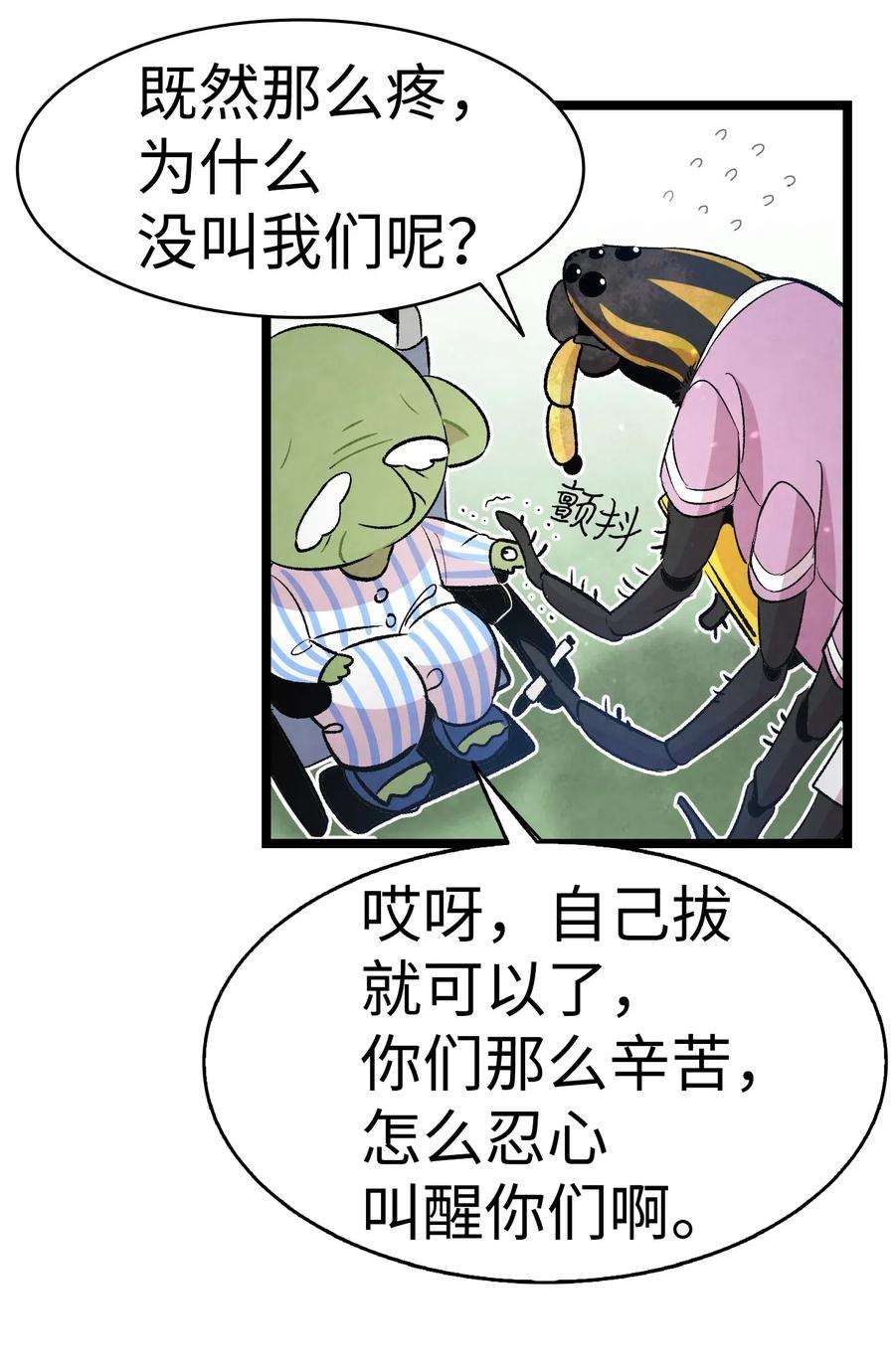 骷髅奶爸48 管家的请求