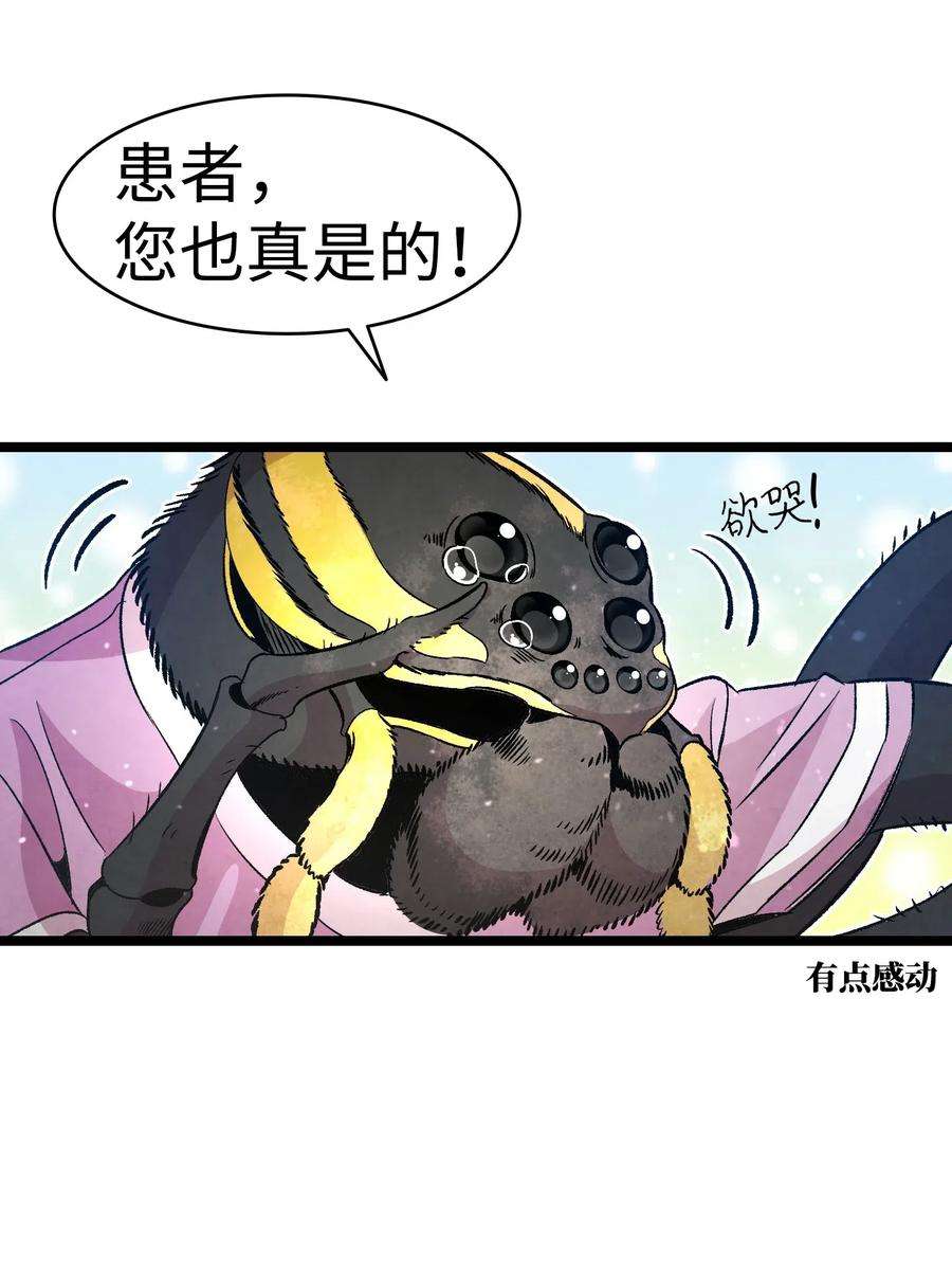 骷髅奶爸48 管家的请求