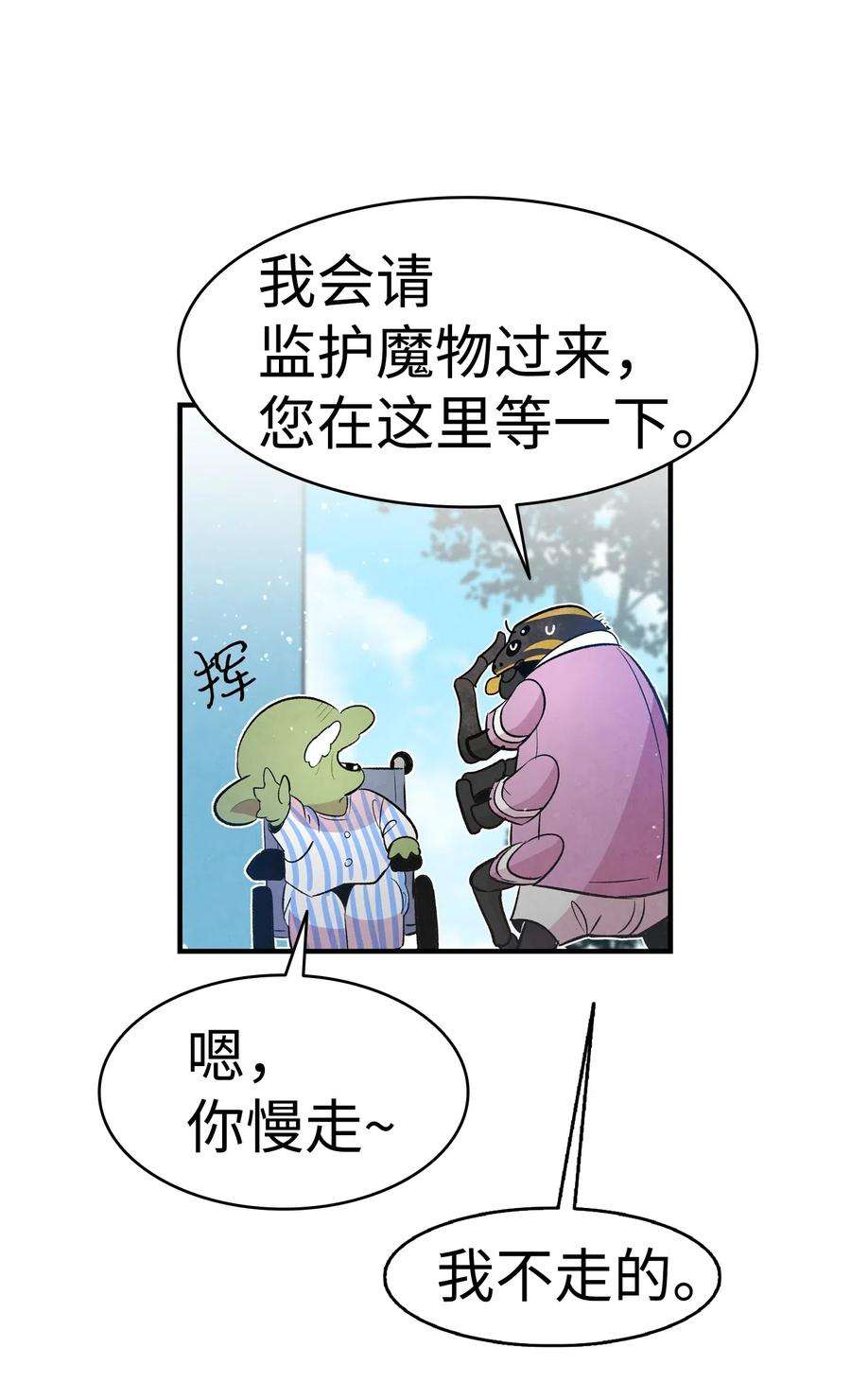 骷髅奶爸48 管家的请求