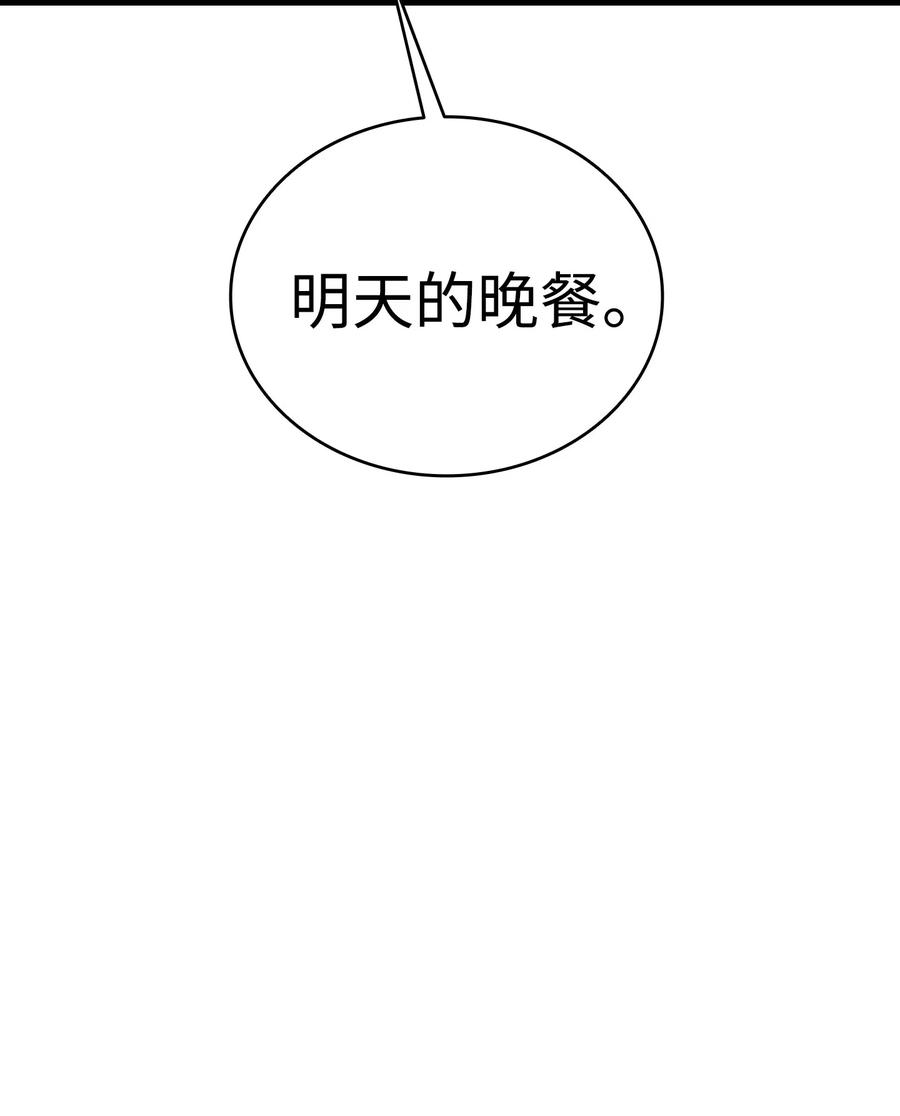 骷髅奶爸48 管家的请求