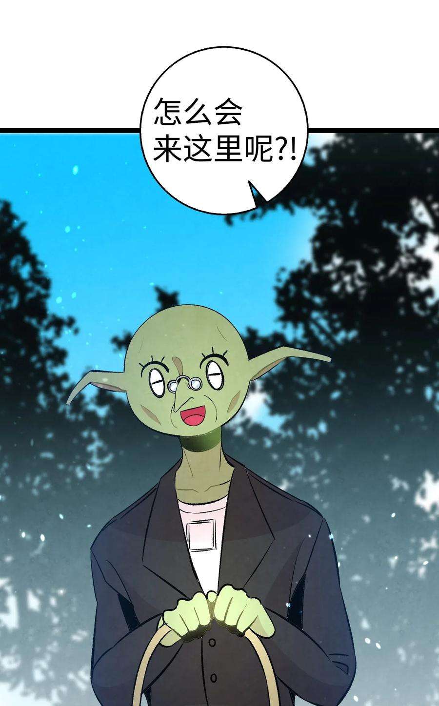 骷髅奶爸48 管家的请求
