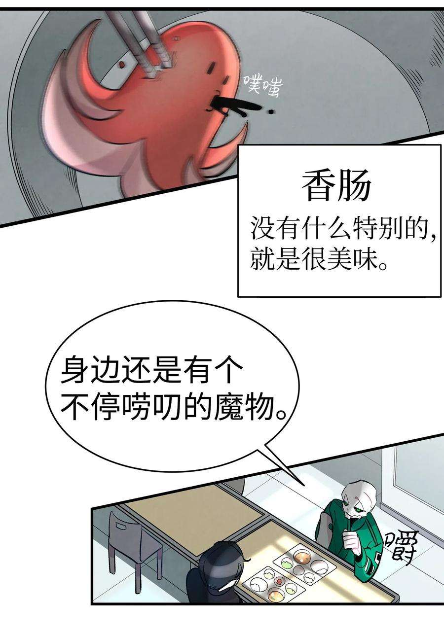 骷髅奶爸49 绑架骷髅